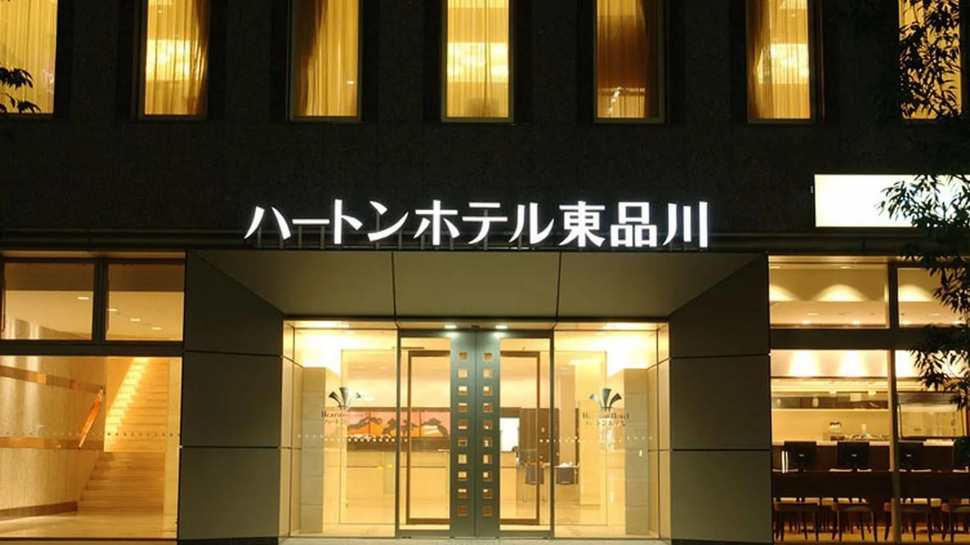 Hearton Hotel Higashi-Shinagawa Τόκιο